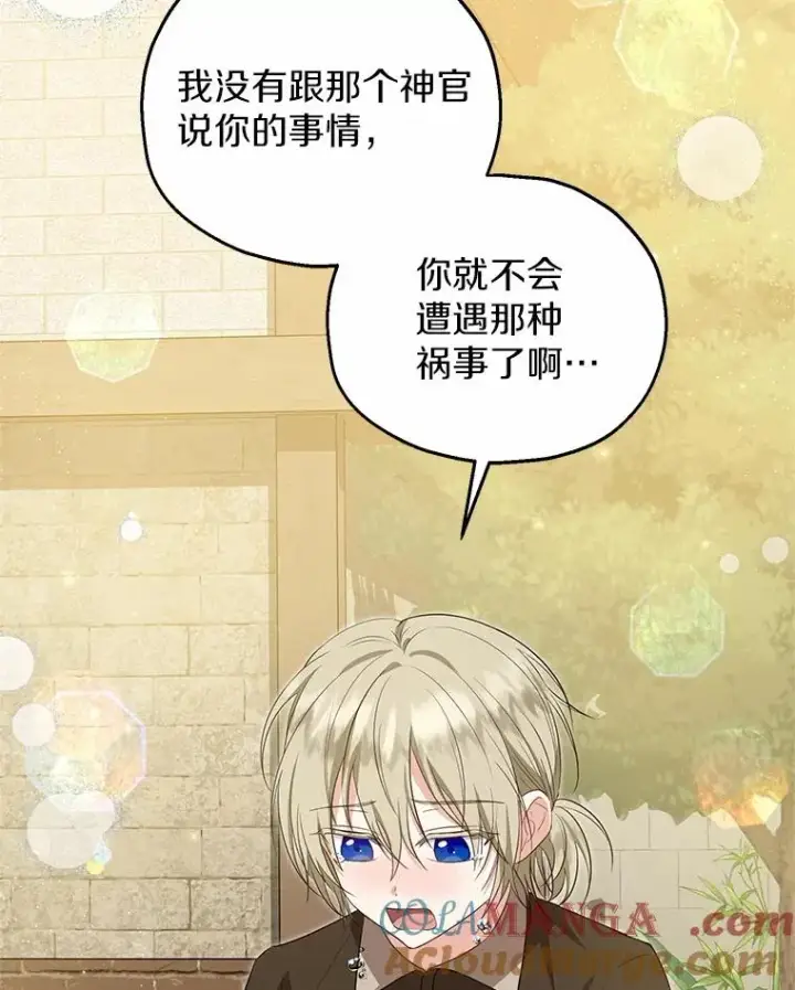 《收养的儿媳准备弃养了》61.不怪你图49