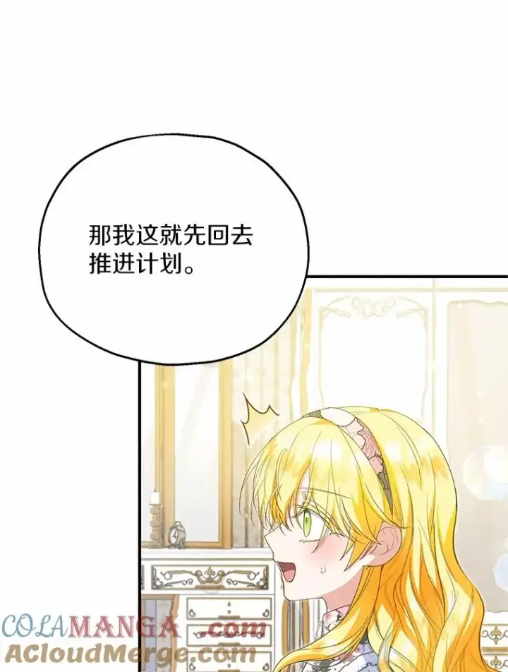 《收养的儿媳准备弃养了》61.不怪你图5