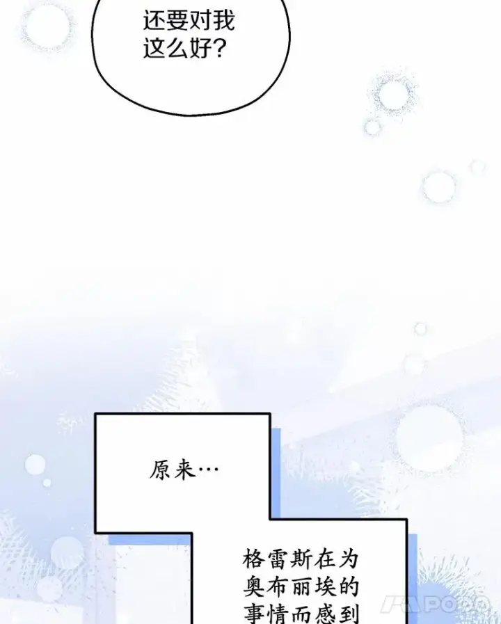 《收养的儿媳准备弃养了》61.不怪你图52