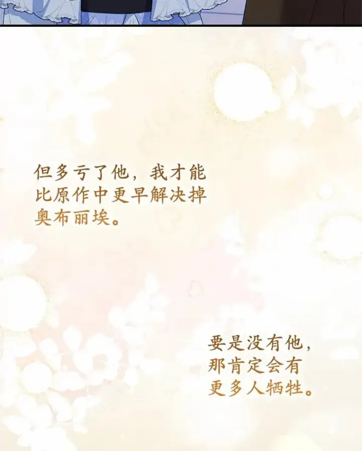 《收养的儿媳准备弃养了》61.不怪你图54