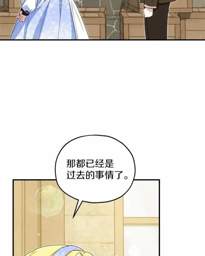 《收养的儿媳准备弃养了》61.不怪你图56