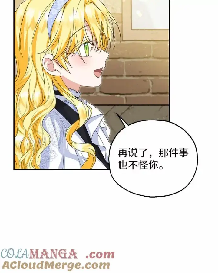 《收养的儿媳准备弃养了》61.不怪你图57