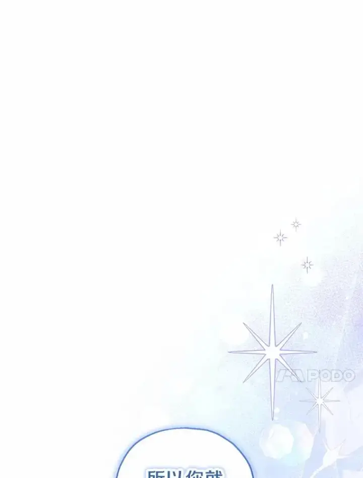 《收养的儿媳准备弃养了》61.不怪你图58