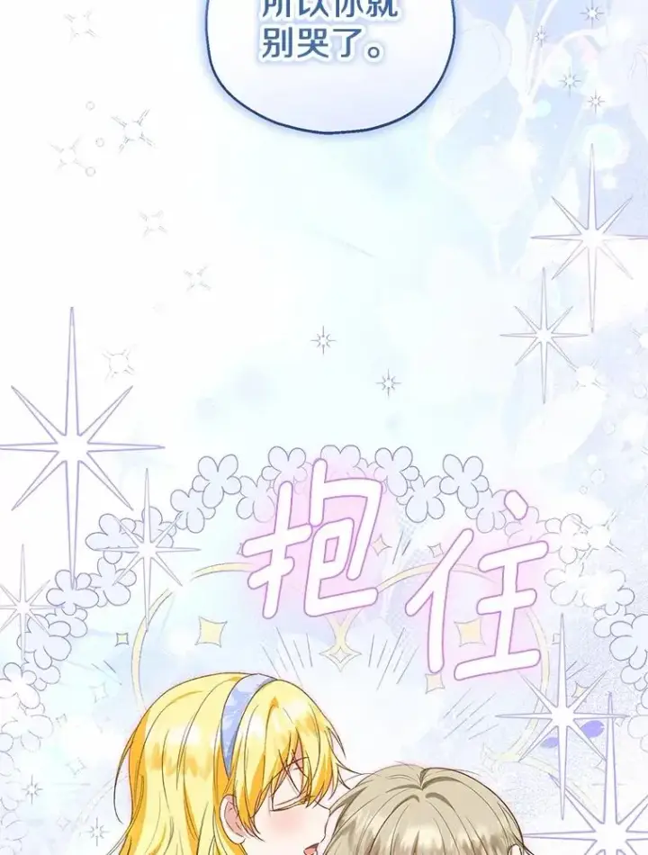 《收养的儿媳准备弃养了》61.不怪你图59