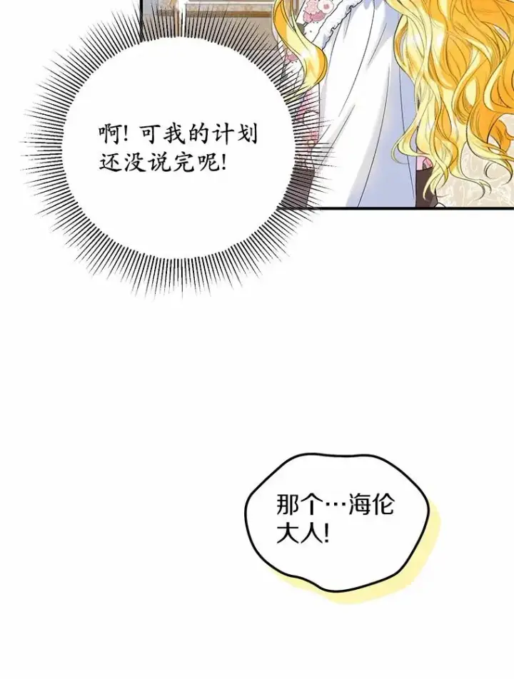 《收养的儿媳准备弃养了》61.不怪你图6