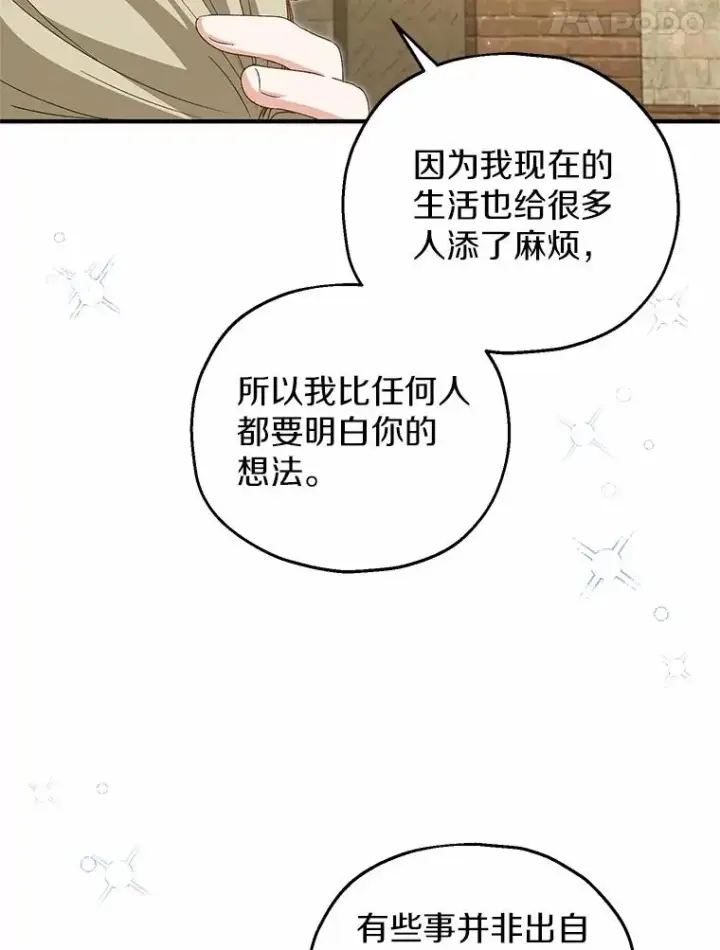 《收养的儿媳准备弃养了》61.不怪你图62