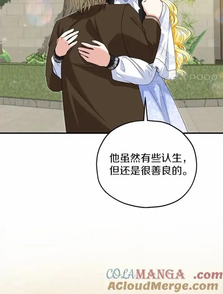 《收养的儿媳准备弃养了》61.不怪你图65