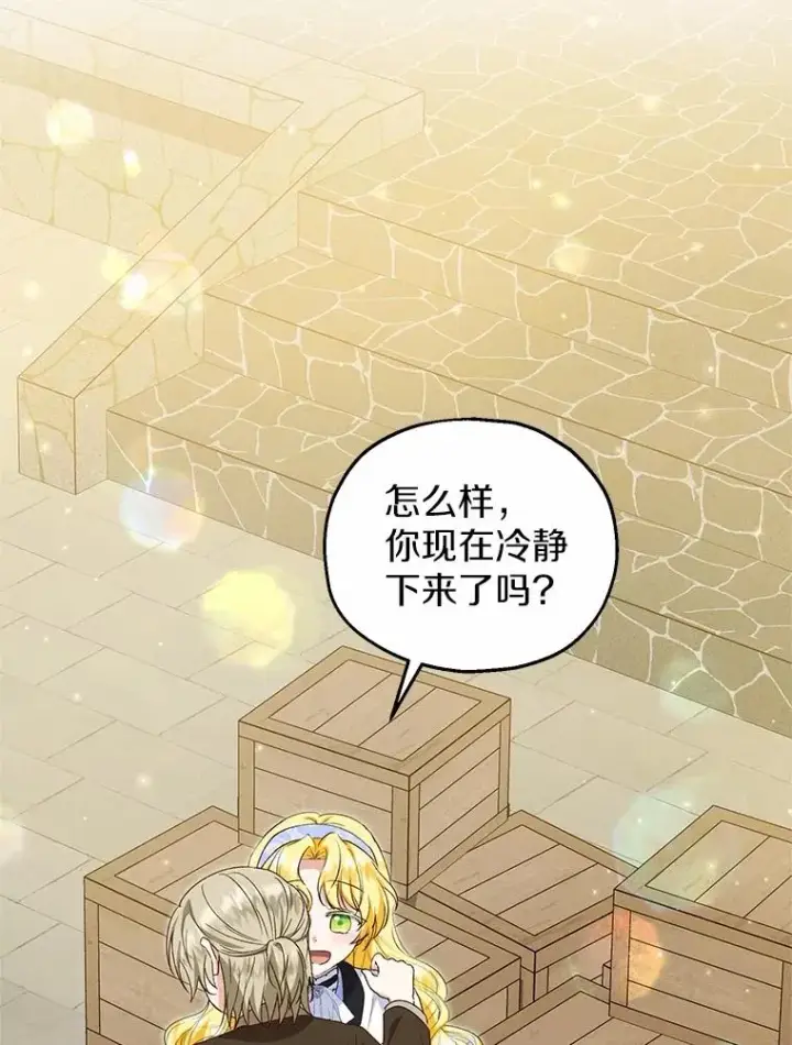 《收养的儿媳准备弃养了》61.不怪你图66