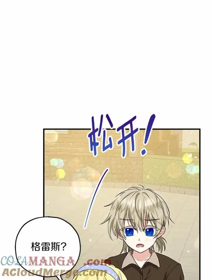 《收养的儿媳准备弃养了》61.不怪你图69
