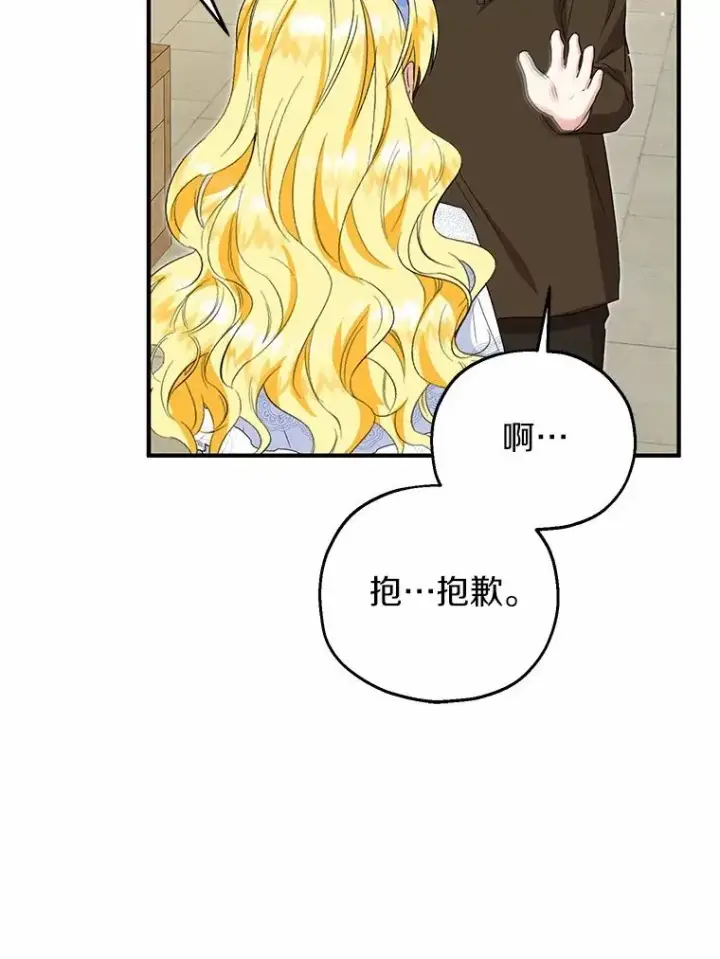 《收养的儿媳准备弃养了》61.不怪你图70