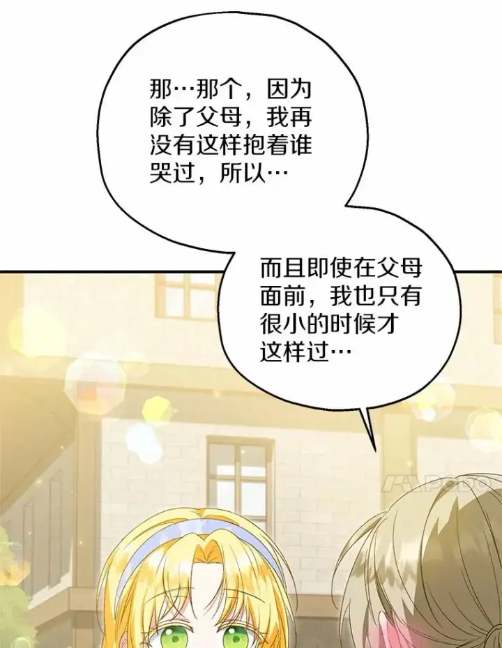 《收养的儿媳准备弃养了》61.不怪你图71
