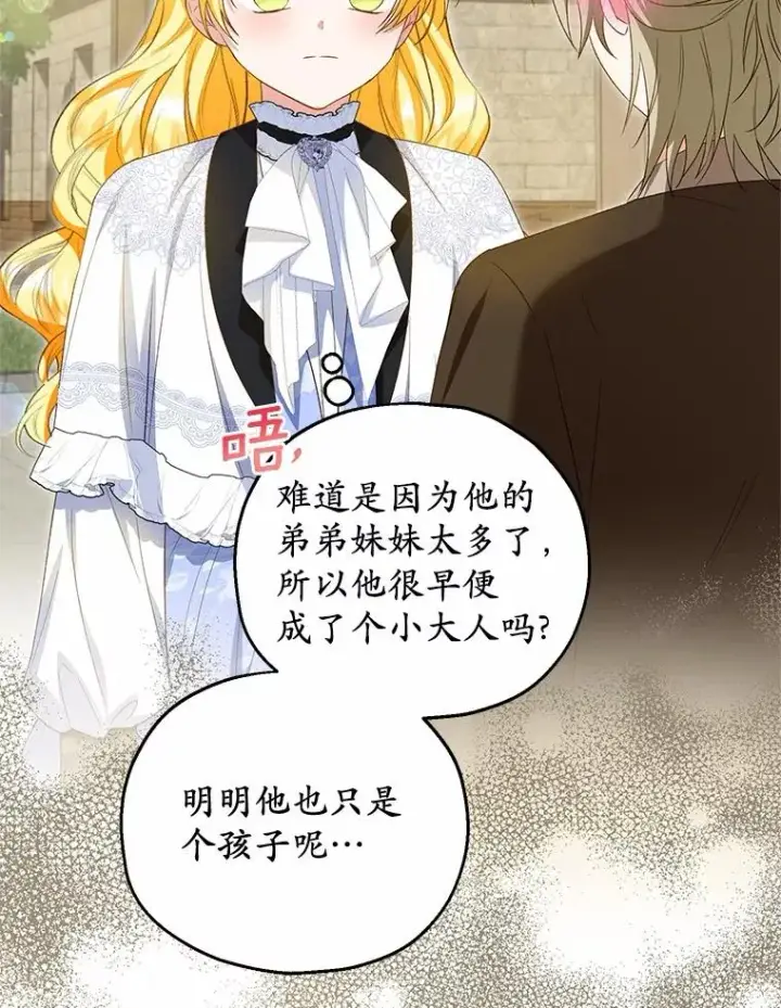 《收养的儿媳准备弃养了》61.不怪你图72