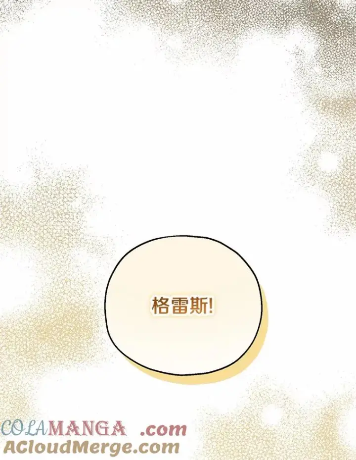 《收养的儿媳准备弃养了》61.不怪你图73
