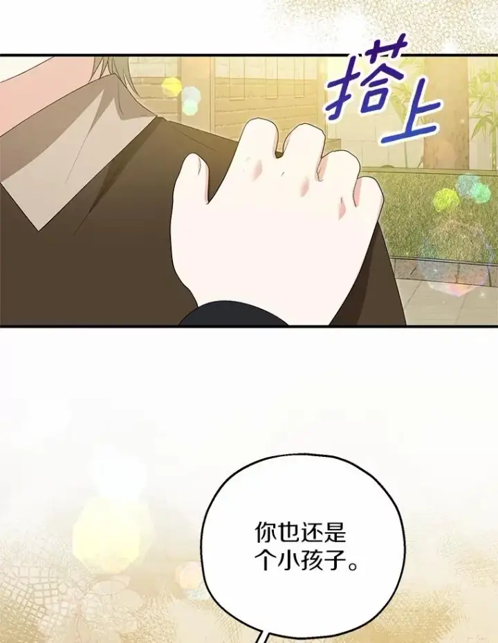 《收养的儿媳准备弃养了》61.不怪你图74