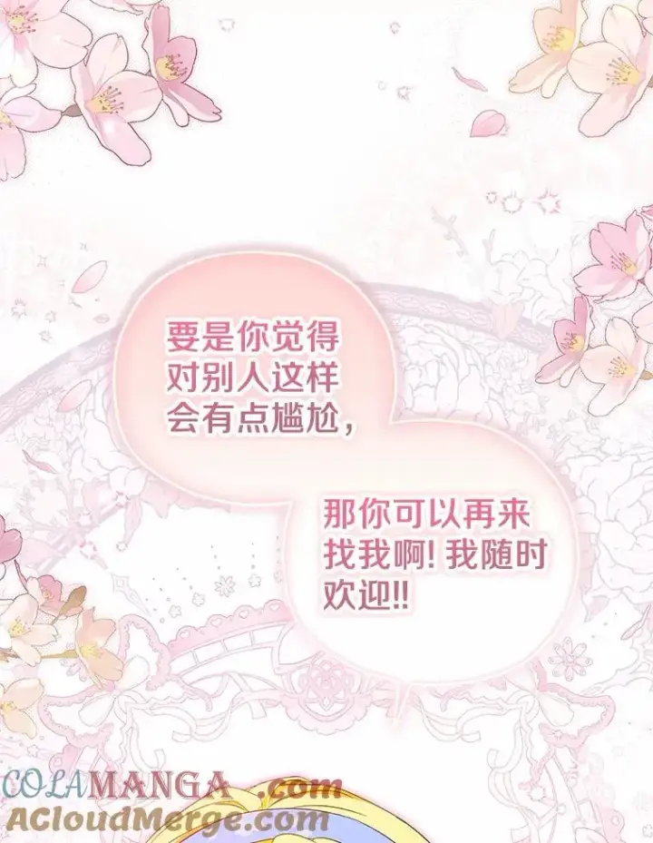 《收养的儿媳准备弃养了》61.不怪你图77