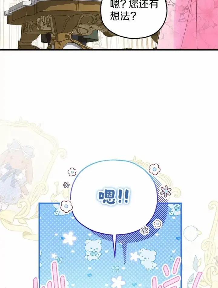 《收养的儿媳准备弃养了》61.不怪你图8