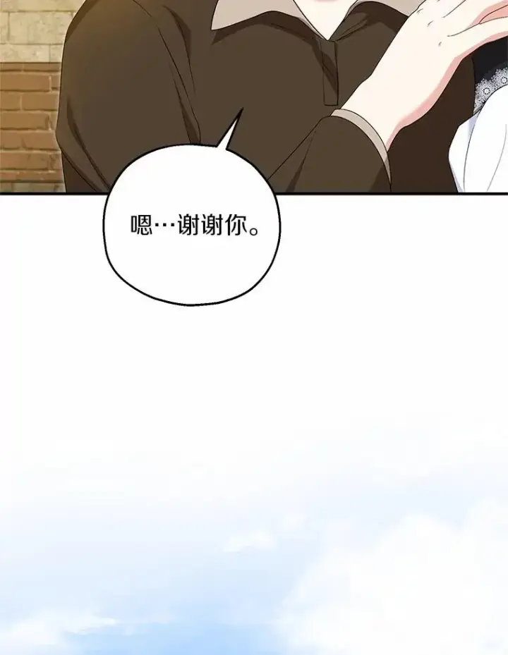《收养的儿媳准备弃养了》61.不怪你图82
