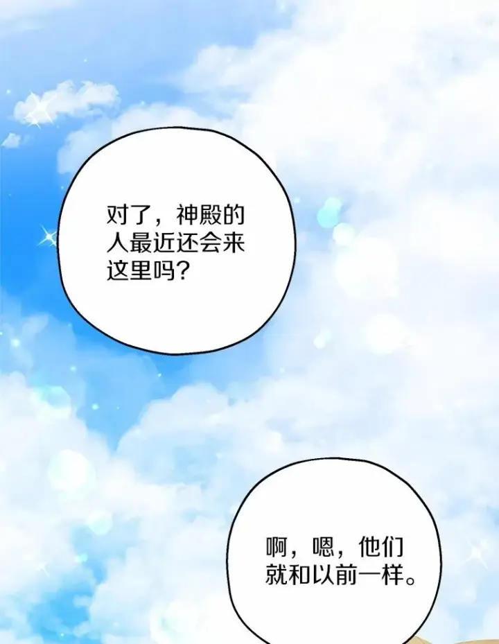 《收养的儿媳准备弃养了》61.不怪你图83