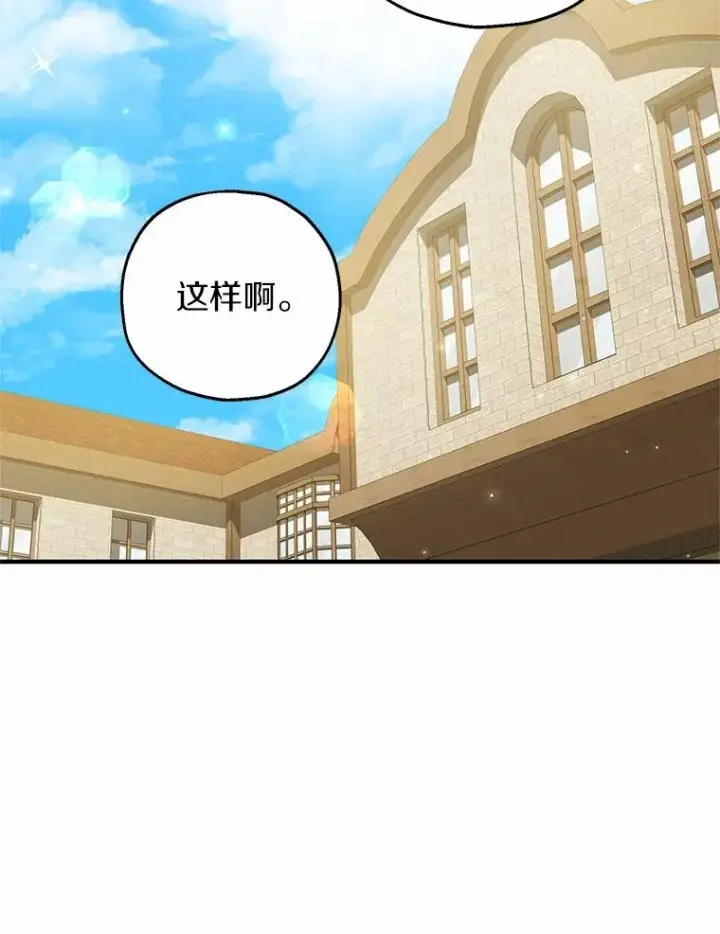《收养的儿媳准备弃养了》61.不怪你图84