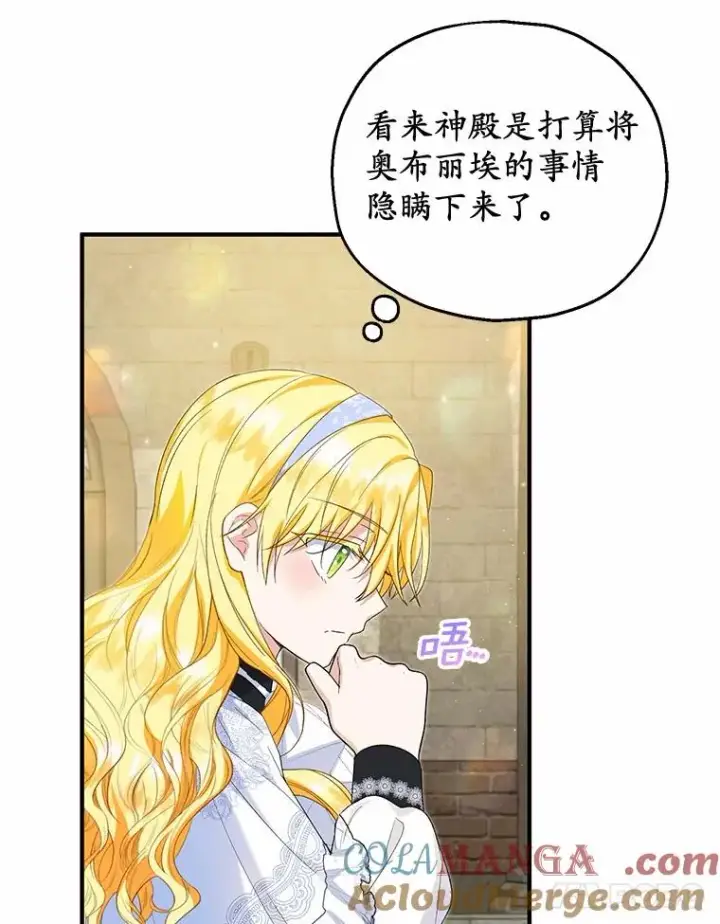《收养的儿媳准备弃养了》61.不怪你图85