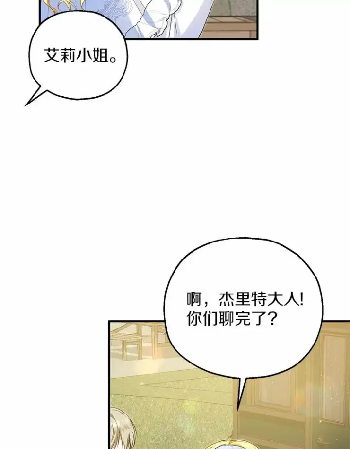 《收养的儿媳准备弃养了》61.不怪你图86