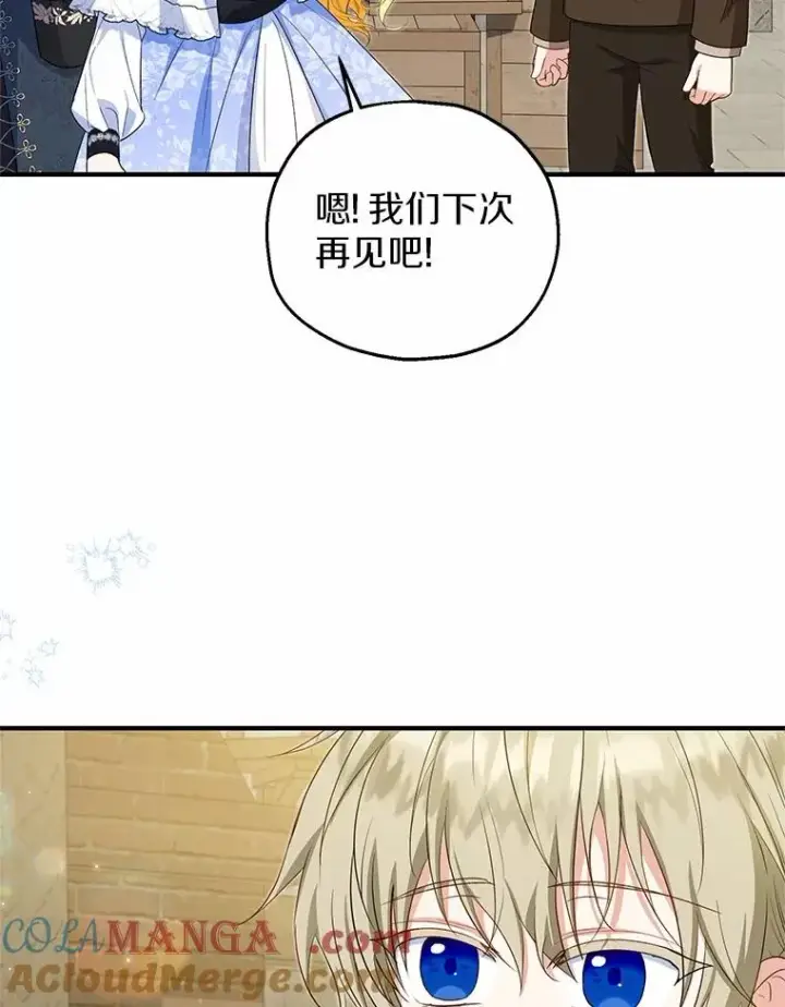 《收养的儿媳准备弃养了》61.不怪你图89
