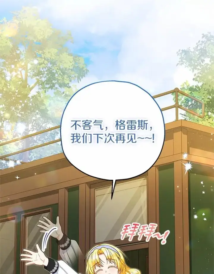 《收养的儿媳准备弃养了》61.不怪你图92