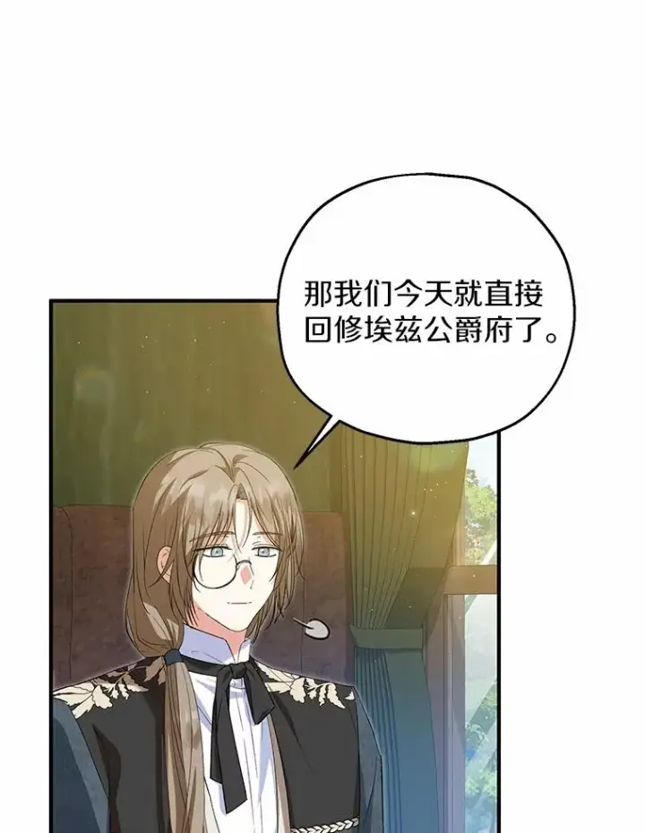 《收养的儿媳准备弃养了》61.不怪你图99