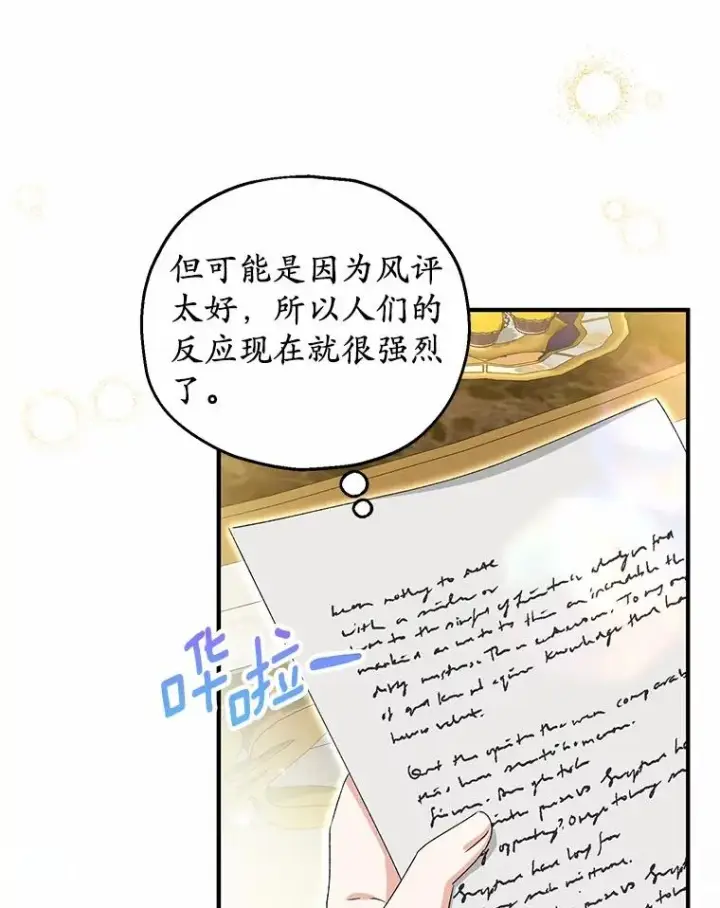 《收养的儿媳准备弃养了》62.终于要结婚了图10