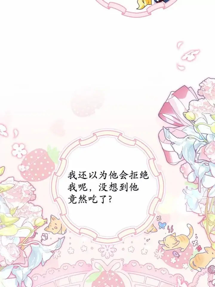 《收养的儿媳准备弃养了》62.终于要结婚了图103