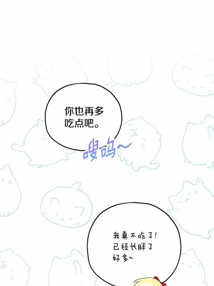 《收养的儿媳准备弃养了》62.终于要结婚了图106
