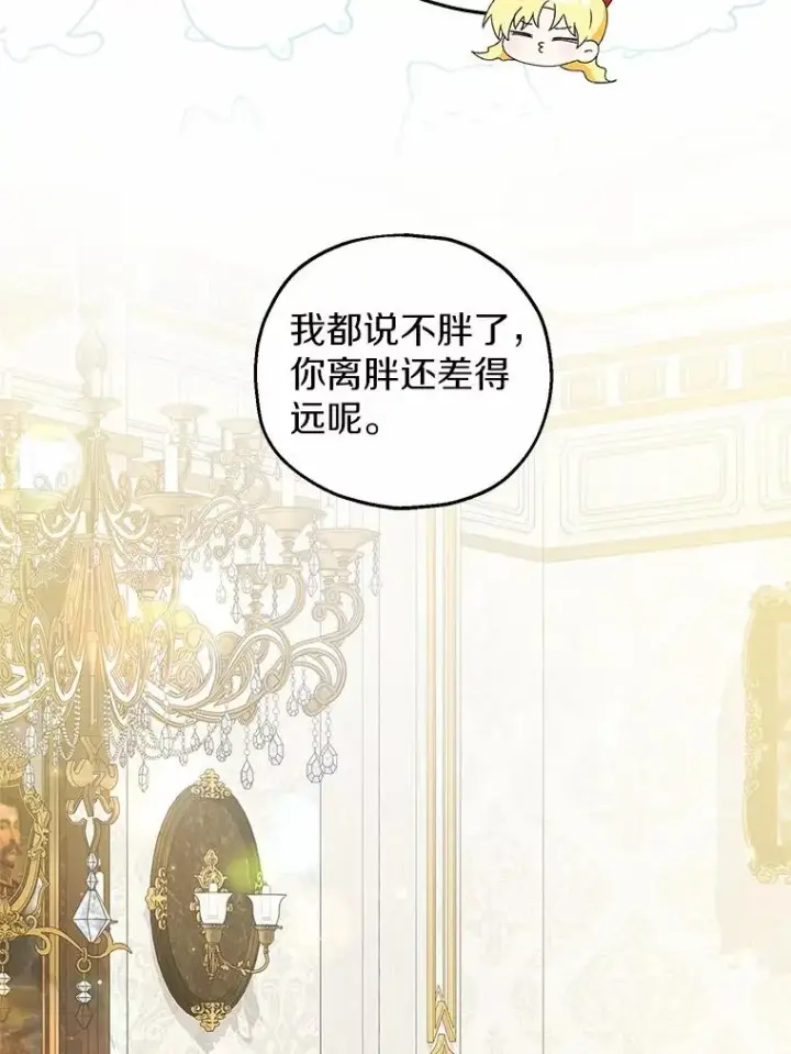 《收养的儿媳准备弃养了》62.终于要结婚了图107