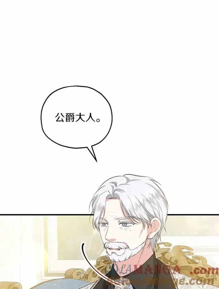 《收养的儿媳准备弃养了》62.终于要结婚了图109