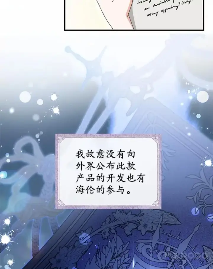 《收养的儿媳准备弃养了》62.终于要结婚了图11
