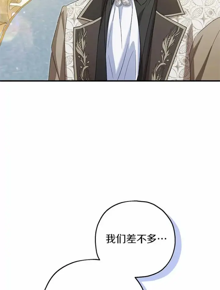 《收养的儿媳准备弃养了》62.终于要结婚了图110