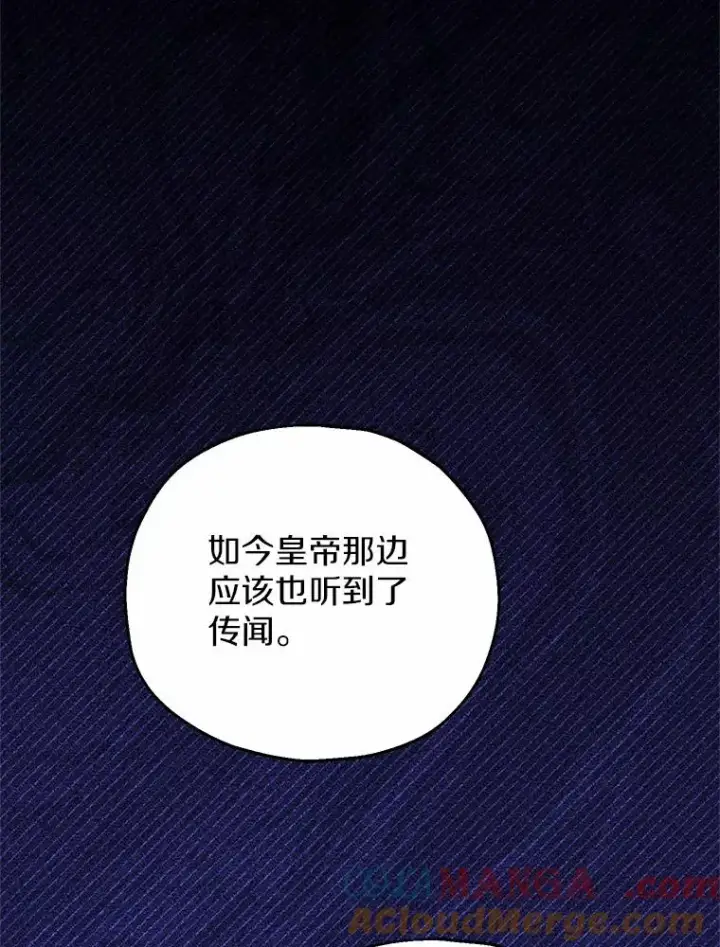 《收养的儿媳准备弃养了》62.终于要结婚了图113
