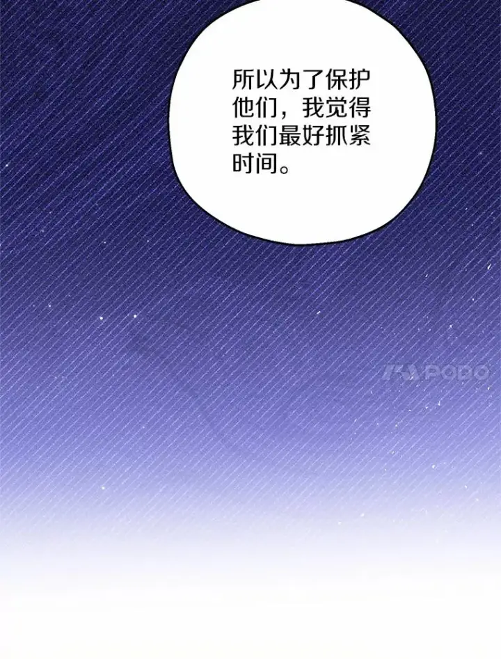 《收养的儿媳准备弃养了》62.终于要结婚了图114