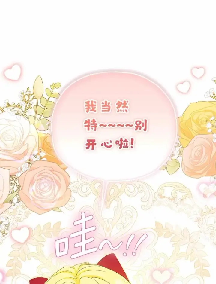 《收养的儿媳准备弃养了》62.终于要结婚了图119