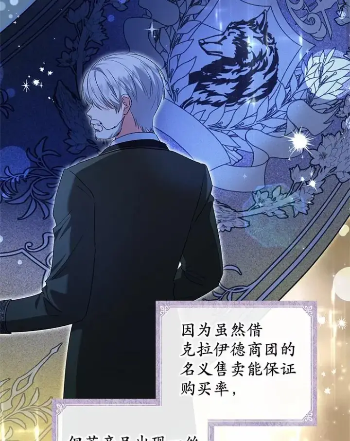 《收养的儿媳准备弃养了》62.终于要结婚了图12