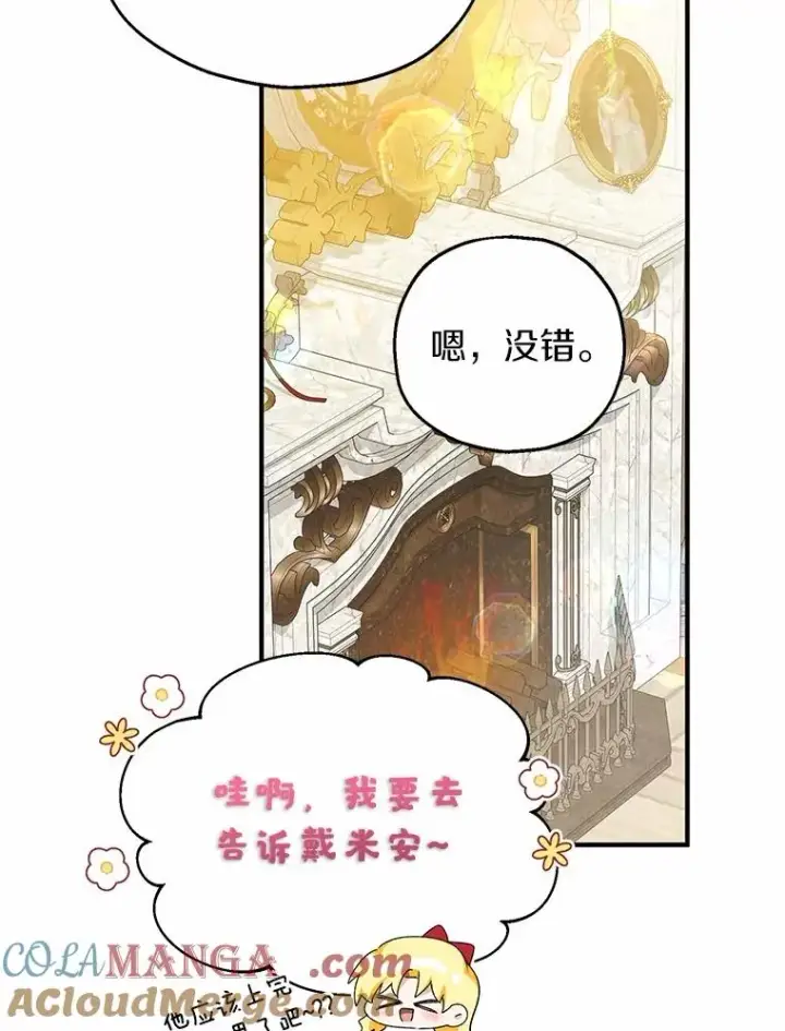 《收养的儿媳准备弃养了》62.终于要结婚了图125