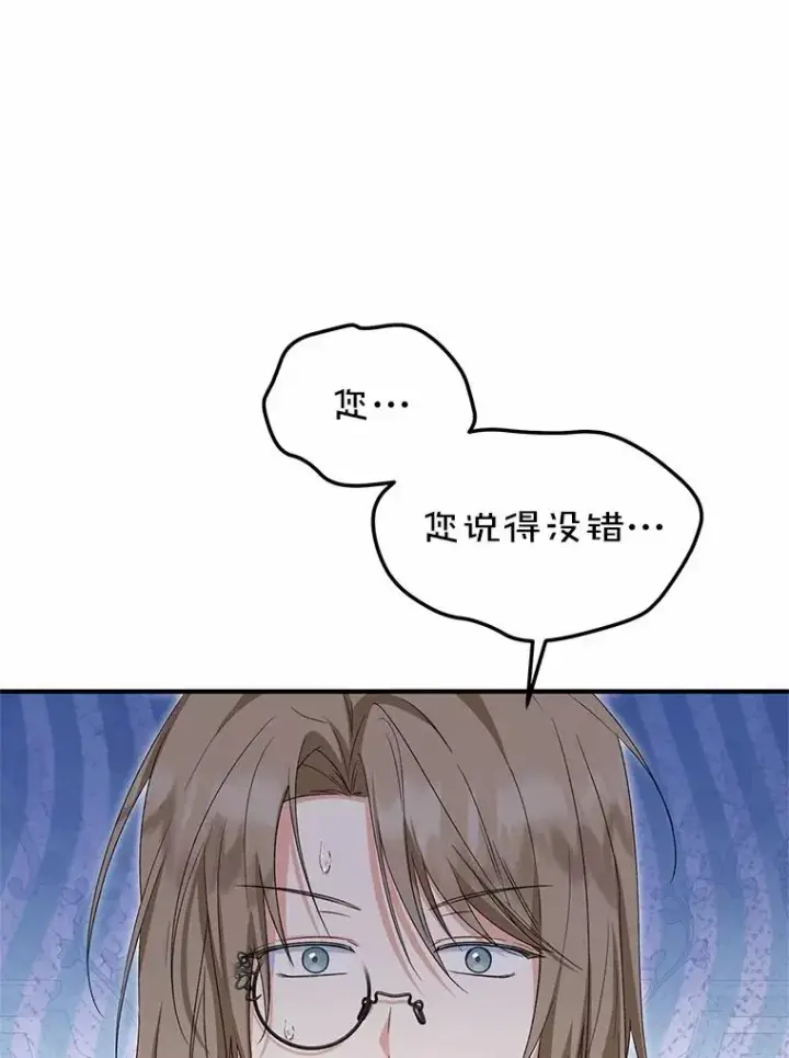 《收养的儿媳准备弃养了》62.终于要结婚了图135