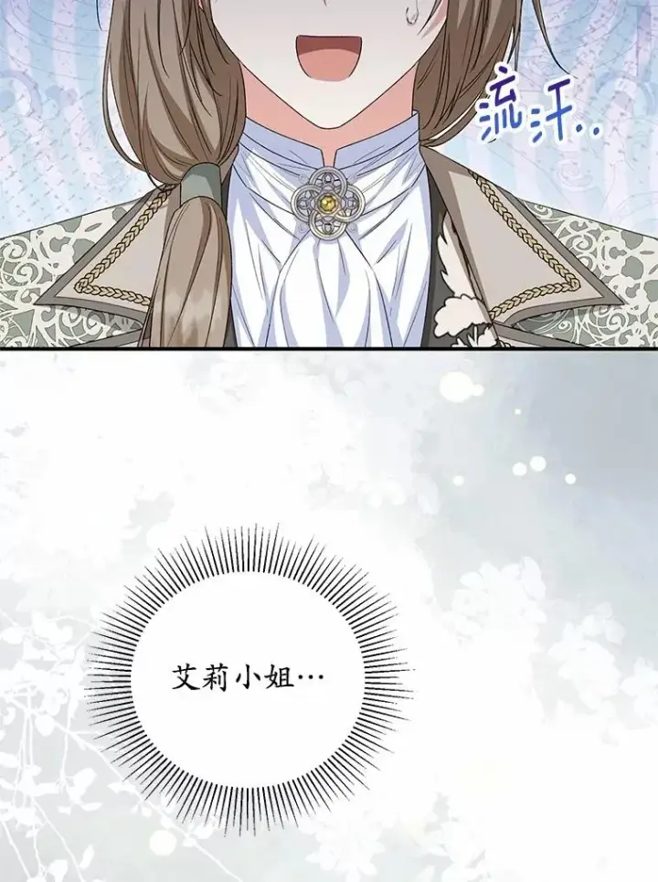 《收养的儿媳准备弃养了》62.终于要结婚了图136