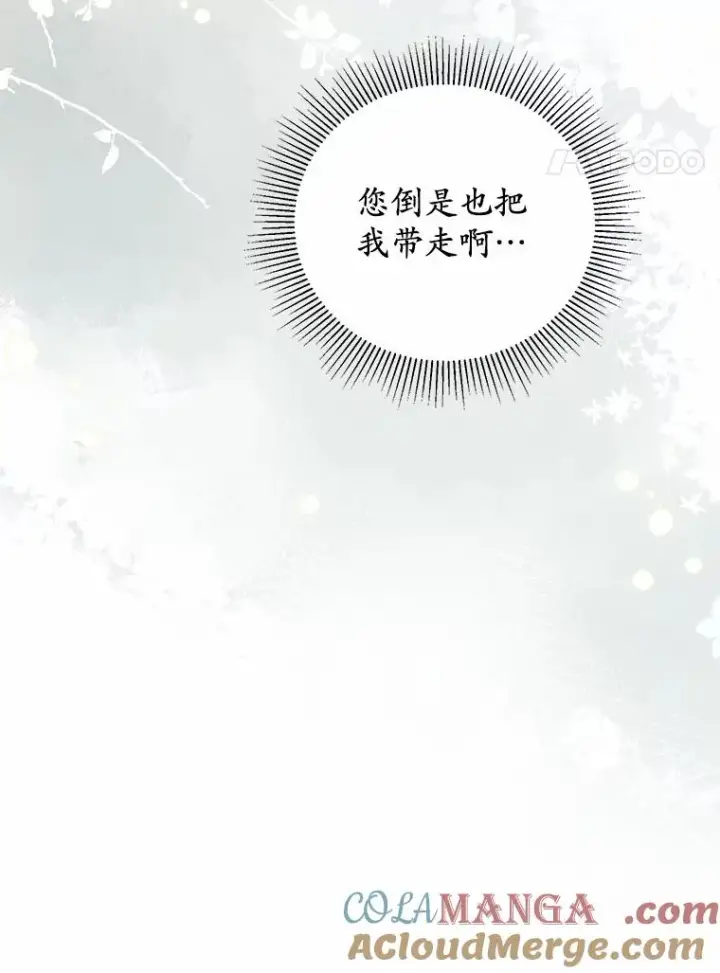 《收养的儿媳准备弃养了》62.终于要结婚了图137