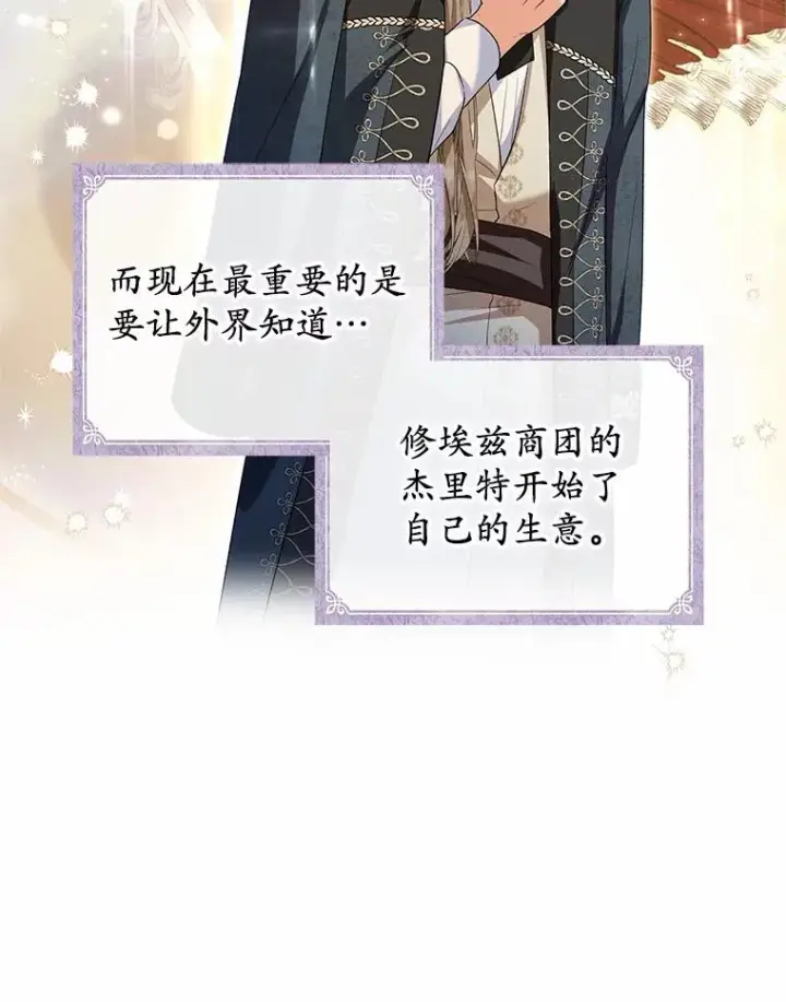 《收养的儿媳准备弃养了》62.终于要结婚了图14