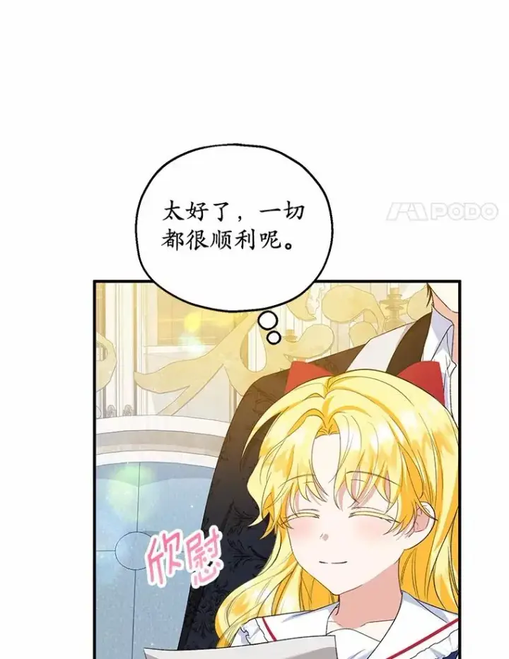 《收养的儿媳准备弃养了》62.终于要结婚了图15