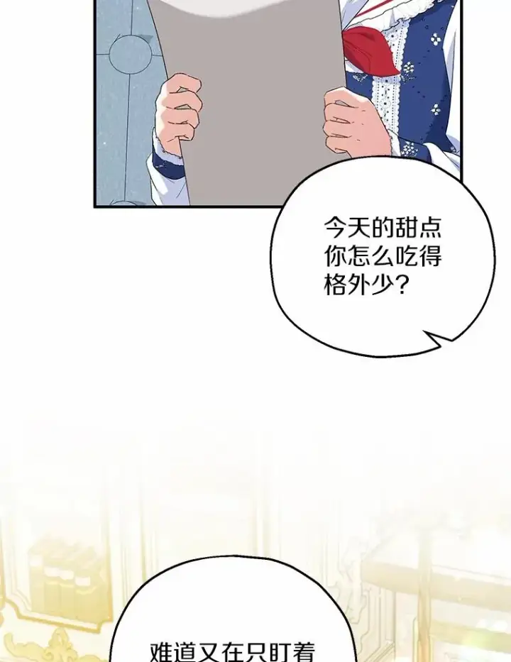 《收养的儿媳准备弃养了》62.终于要结婚了图16