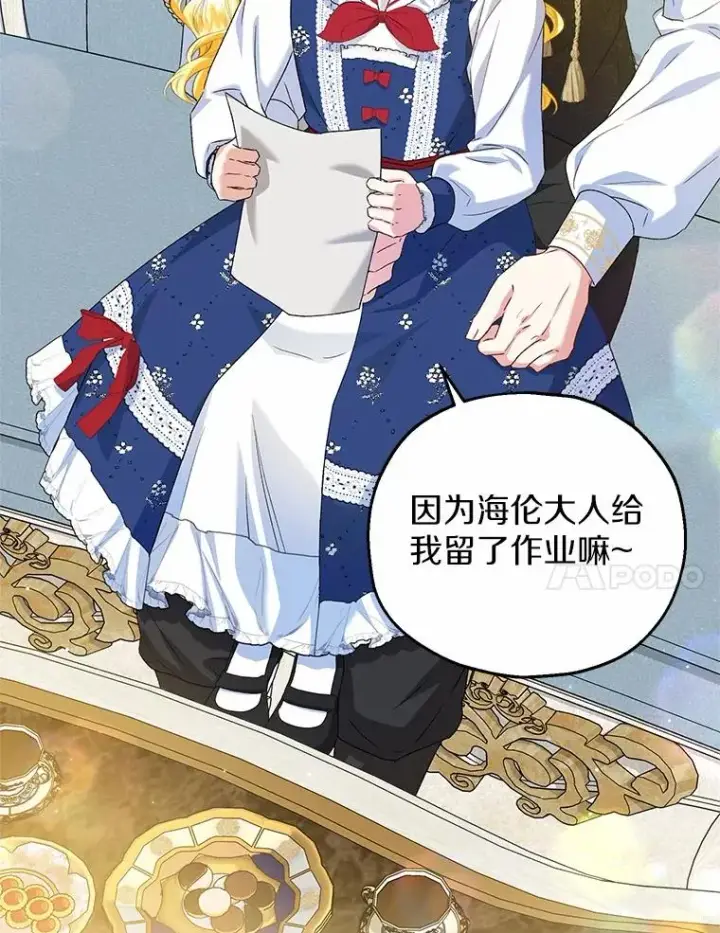 《收养的儿媳准备弃养了》62.终于要结婚了图18