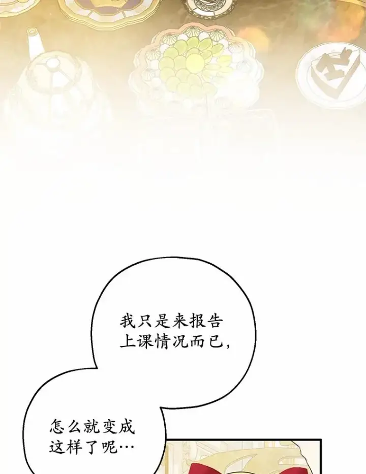 《收养的儿媳准备弃养了》62.终于要结婚了图19