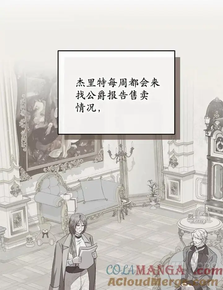 《收养的儿媳准备弃养了》62.终于要结婚了图21