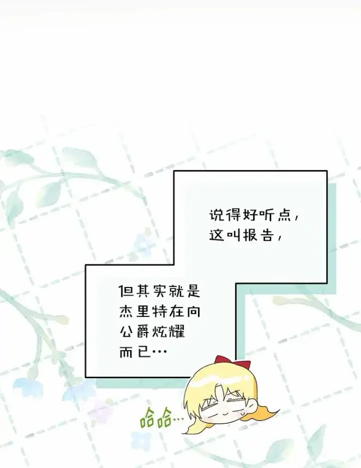 《收养的儿媳准备弃养了》62.终于要结婚了图23